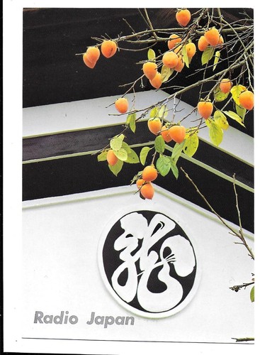 Qsl radio japan tokyo - qsl, nippon