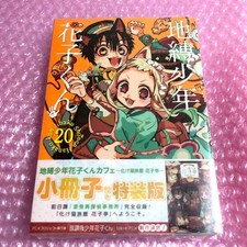 WC rilegato Hanako-kun Volume