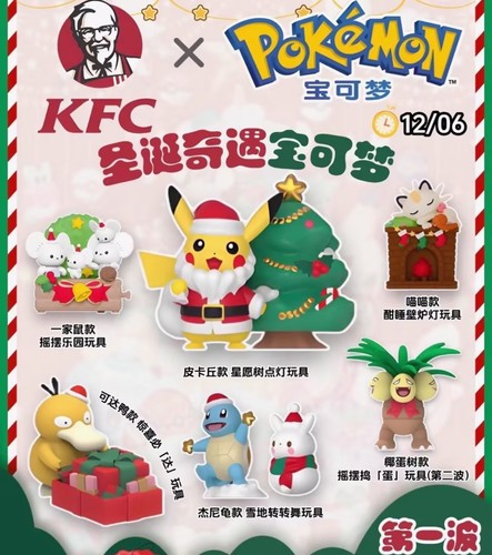 2025 kfc natale - 2025, pokemon