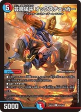 Duel masters tcg oxchecker - duel,