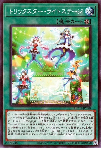 Ocg trickstar light - ocg,