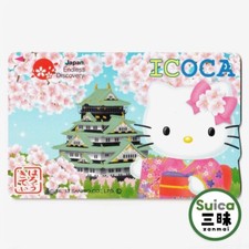 Hello Kitty ICOCA IC card
