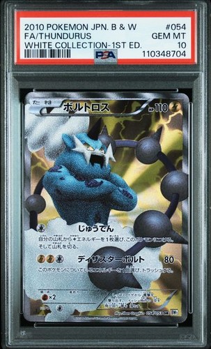 Psa thundurus 054 053 - psa, 10