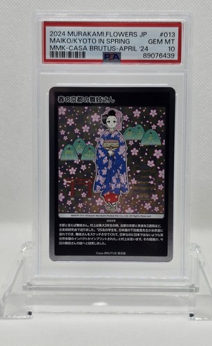 Murakami takashi maiko - takashi,