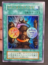 Yu-Gi-Oh! OCG  Shield & Sword Vol.7  No Ref  Ultra Rare  Japanese
