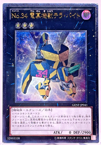 Ginevra jp041 yugioh - -,