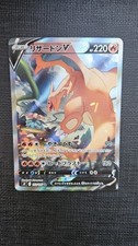 Pokemon Card Charizard V 103/100 s9 Star Birth SR Alt Art Japanese