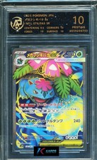 Pokemon RPA 10 Mega Venusaur Ex #076/063 M1L SR 2025 Japanese