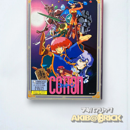 Floppy disk sharp - x68000, gioco