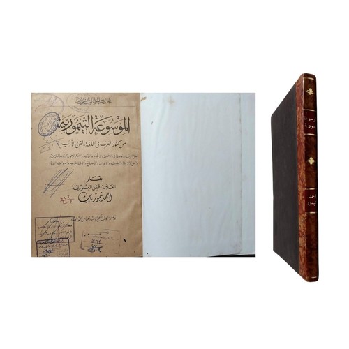 1961 arabic book timurid - book,