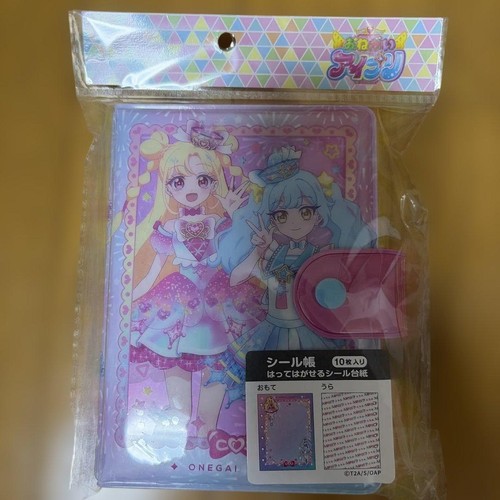 Onegai pri seal - i, binder