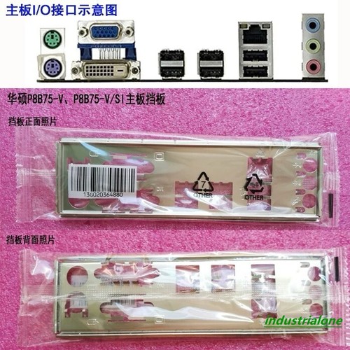 P8b75 nuovo per - p8b75-v、p8b75-v/si,