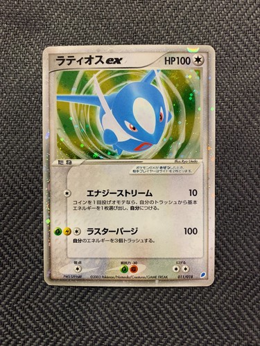 Ddp pokemon japanese - pokemon,