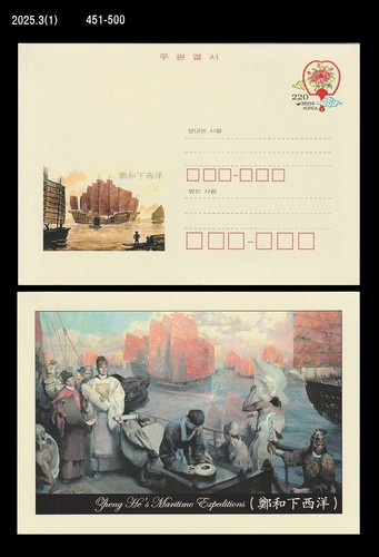 Voyage zheng west sea - voyage,zheng, he,west