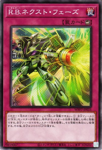 Ocg b next phase - yu-gi-oh,