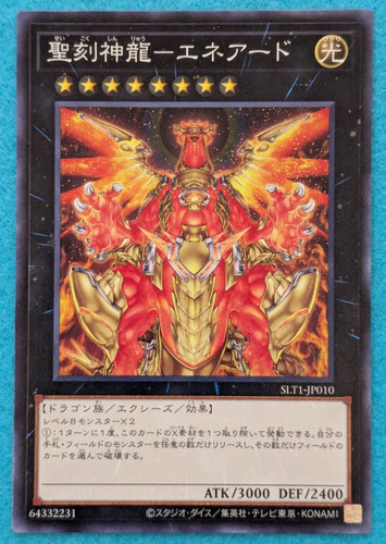 Drago sole ieratico signore - signore, di