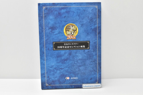 Dynasty warriors 20th - dynasty,