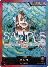 One Piece Card OP08-002 Marco L - Promo JAP PREORDER