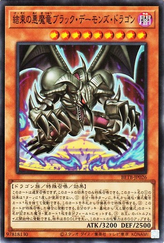 Ocg drago teschio - drago,