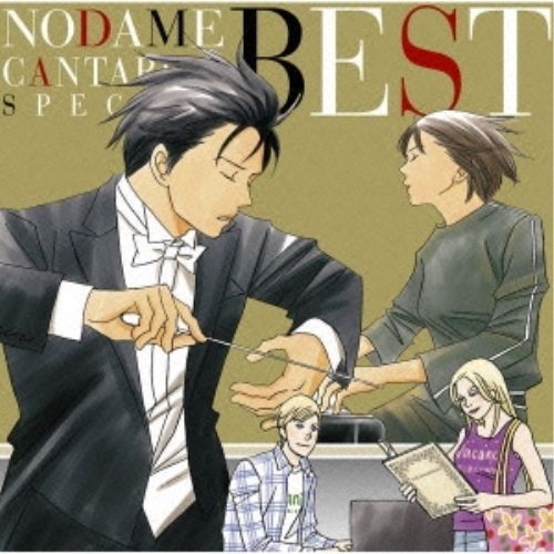 Nodame cantabile - nodame,