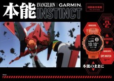 Garmin Instinct Evangelion