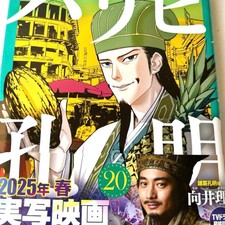 Paripi Komei Volume 20