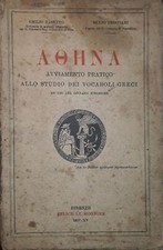 Aohna: avviamneto pratico allo studio dei vocaboli greci