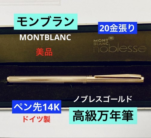 Montblanc noblesse gold - montblanc,