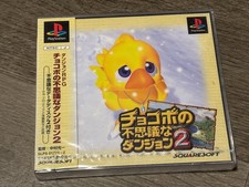 Chocobo Dungeon 2 Chocobo no