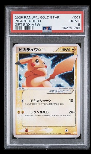 2005 pikachu holo 001 gold - 2005,