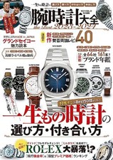 Watch the best 2023 2024 grand seiko rolex daytona MILGAUSS ZENITH Magazine