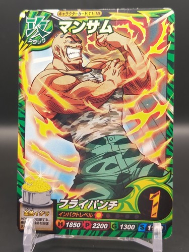 Mansam toriko itadaki - #t1-15,