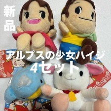 Heidi Peluche Set 4 Vintage