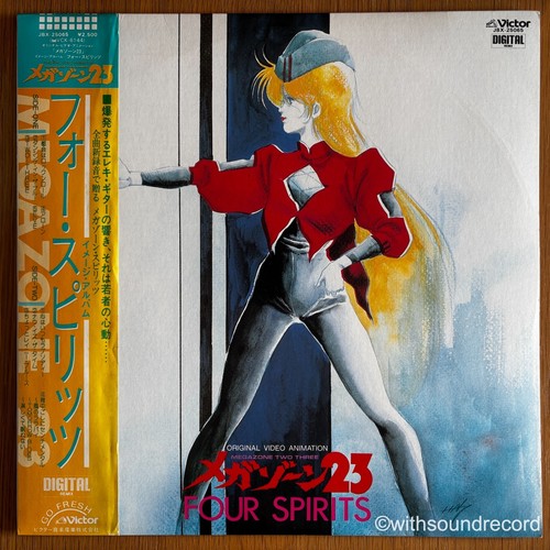 Shiro sagisu megazone four - shiro,