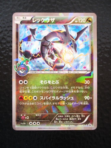 Rayquaza 232 holo pokemon - 232/xy-p,