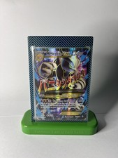 M Mewtwo EX - 159/162 - Full