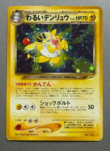 Pokemon tcg japanese neo - tcg,