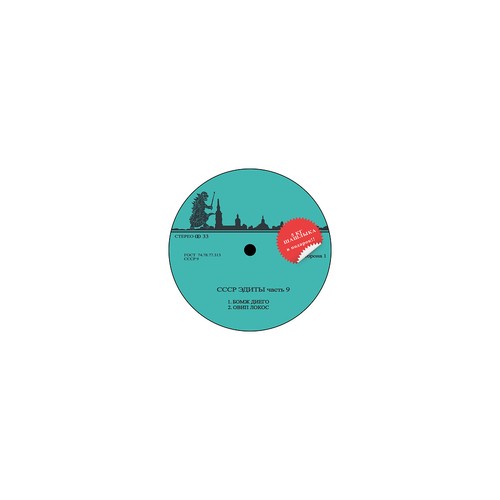 Unknown artist cccp - unknown,