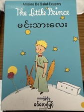 The little prince - the,
