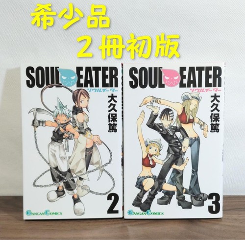Soul eater vol 3 prima - vol.,