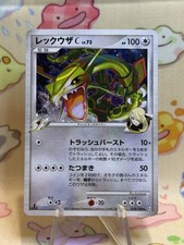 Rayquaza C 078/100 Holo Rare