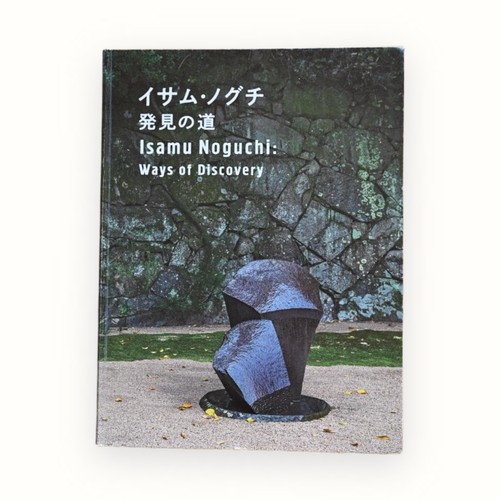 Isamu noguchi hakken michi - noguchi, no