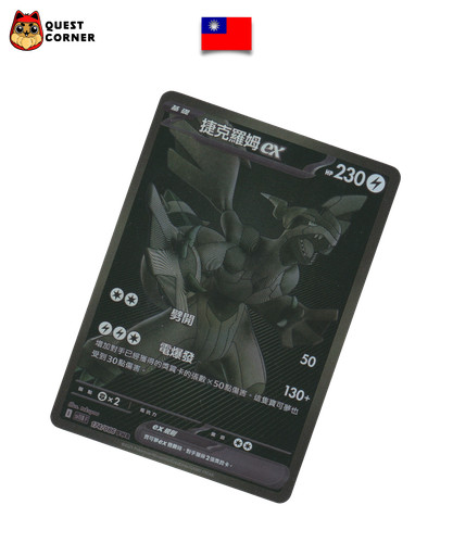 Zekrom 174 086 bwr - zekrom, ex