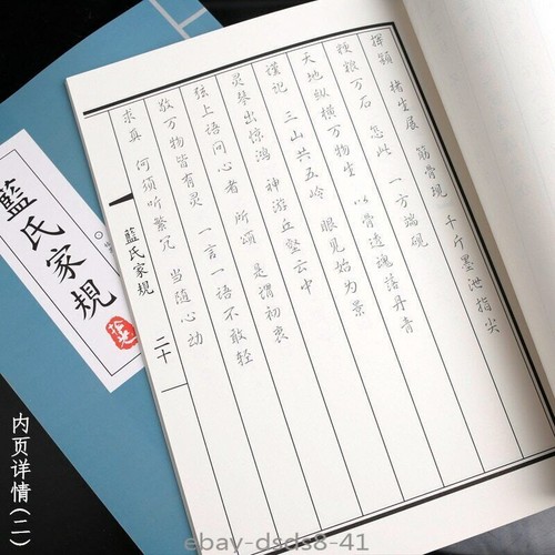 Anime dao shi - shi, copybook
