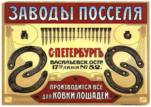 Arte murale industriale - , russa
