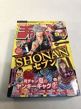 -- Shonan Junai Gumi 2014 Book