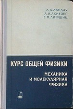 CORSO DI FISICA GENERALE