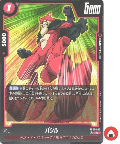 Carta del mondo - , dragon