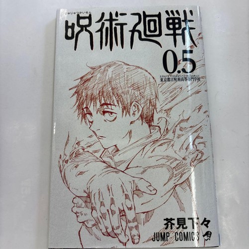 Jujutsu kaisen vol theater - kaisen,