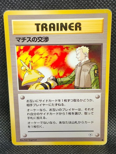 Pokemon japanese surge s - pokemon, lt.